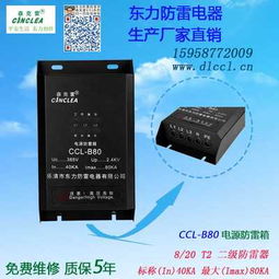 科爾沁區(qū)計算機網(wǎng)絡設備信號防雷器的技術開發(fā)與應用